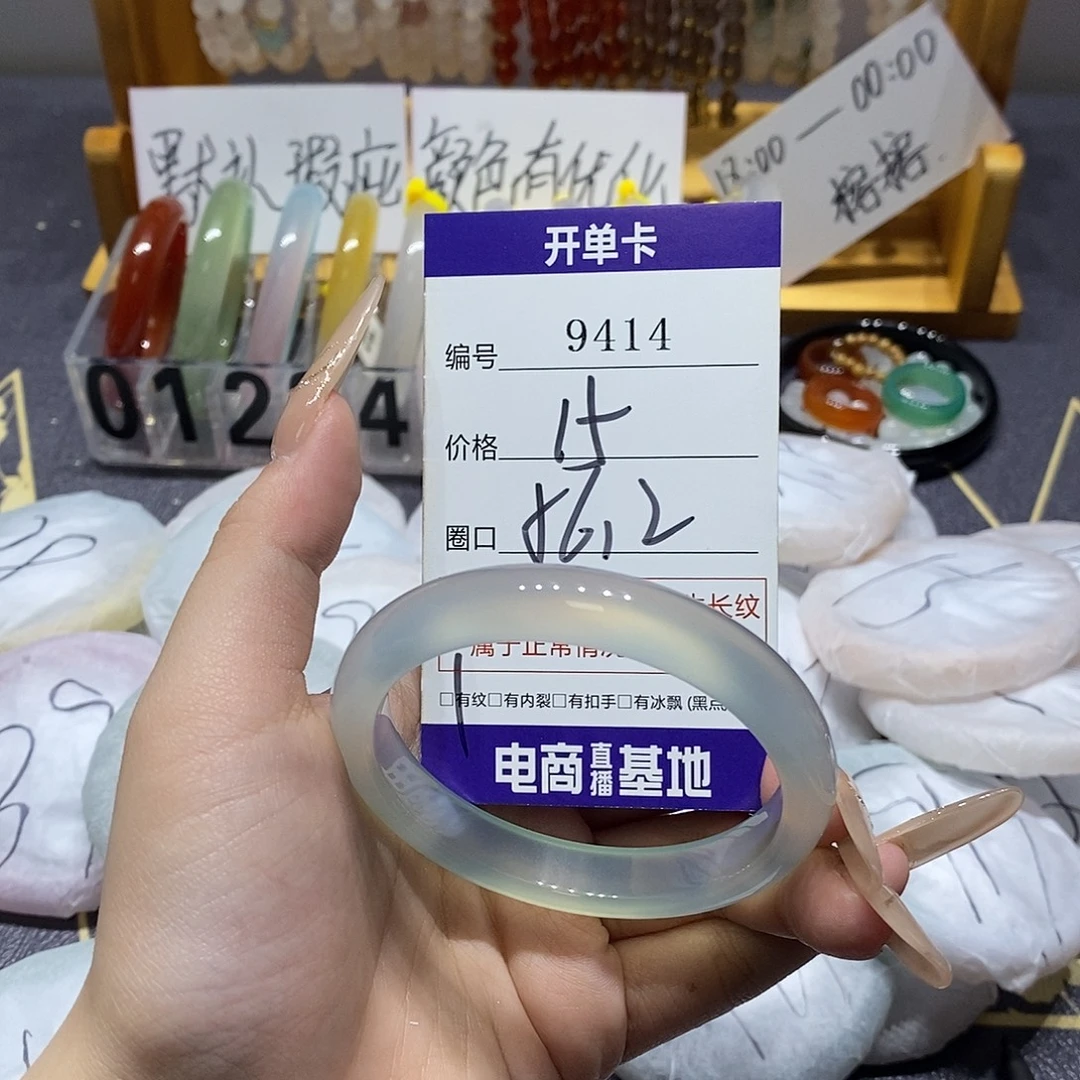 玛瑙/玉髓未镶嵌手镯9414