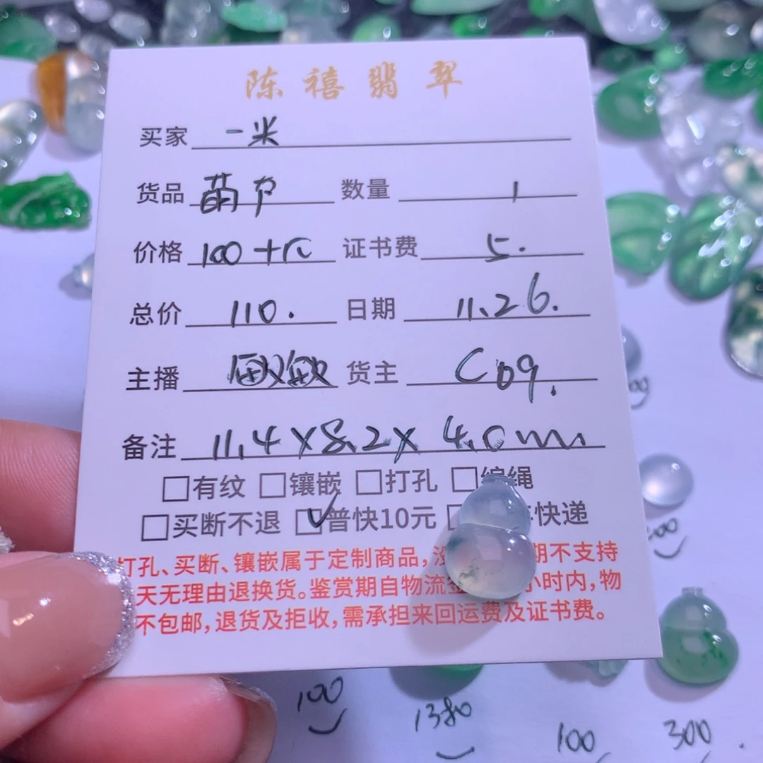 一***四翡翠未镶嵌吊坠(不含链)翡翠吊坠