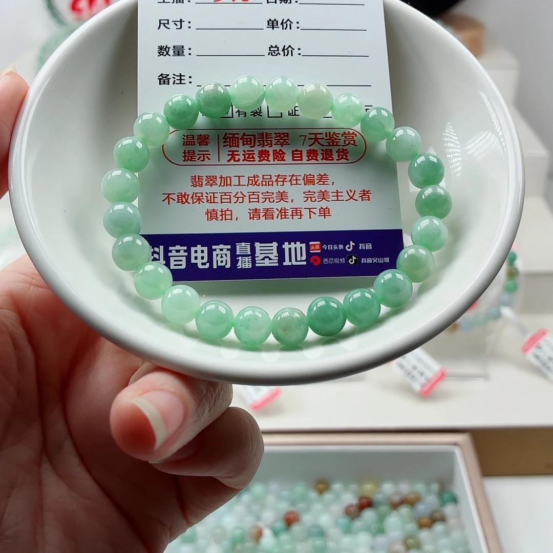 翡翠未镶嵌手链卡7.3