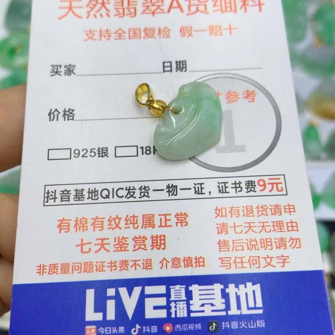 翡翠颈饰未镶嵌翡翠