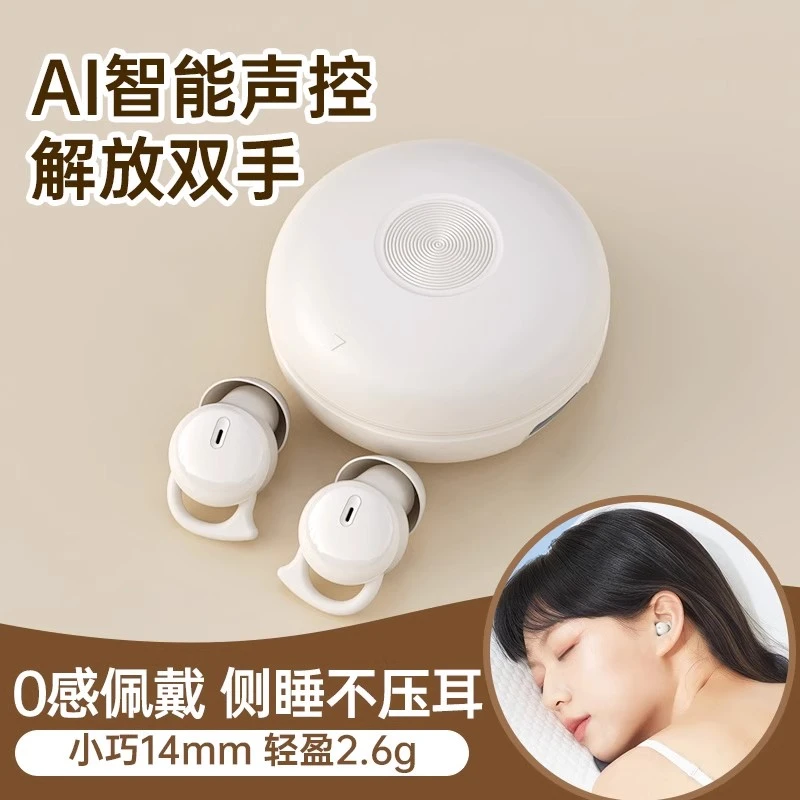 蓝牙耳机2025新款无线入耳式高音质迷你隐形豆式睡眠降噪超长续航