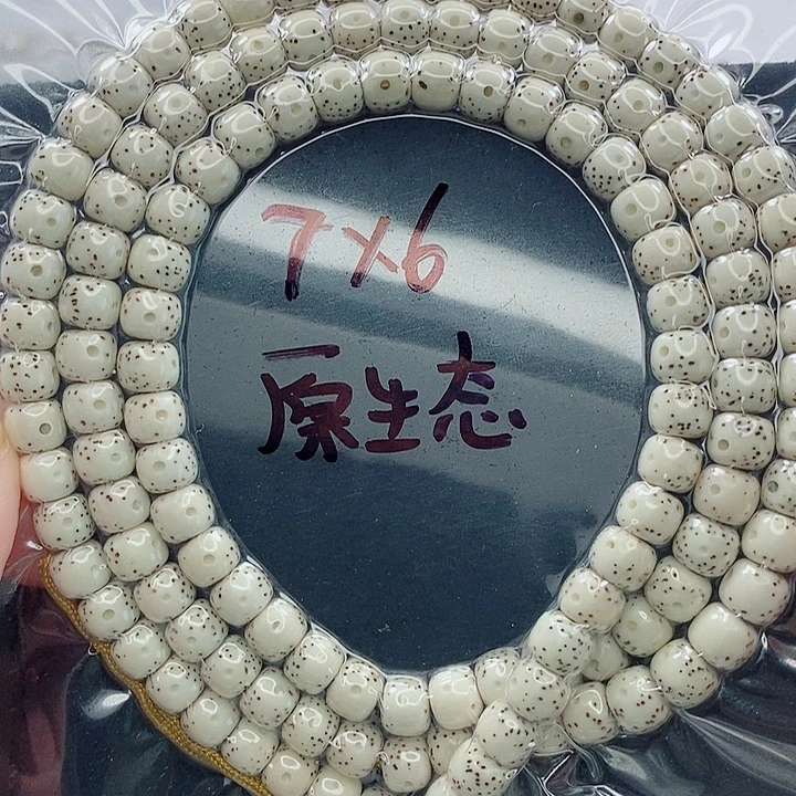 星月菩提吊坠7的尺寸