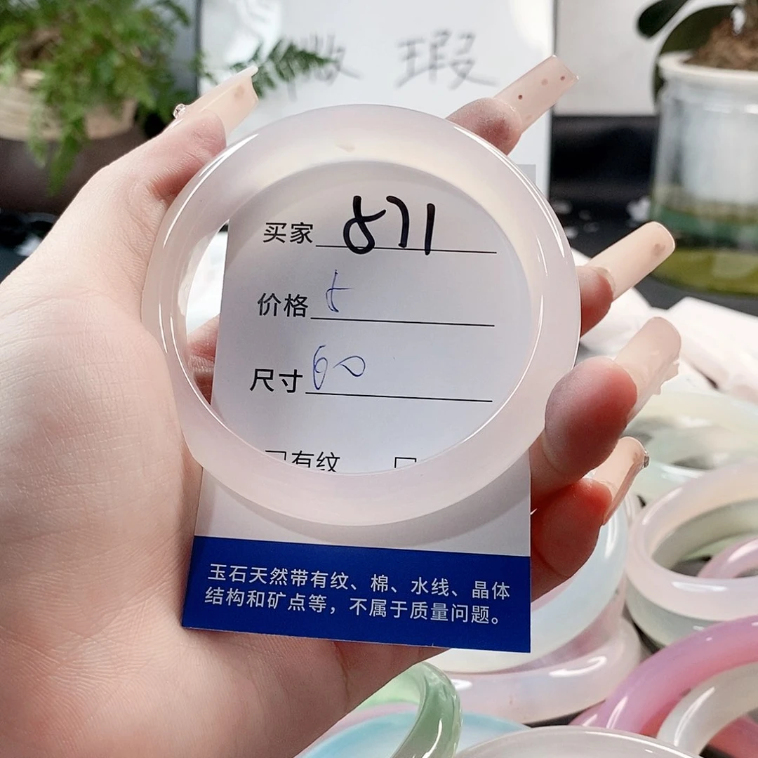 玛瑙/玉髓手镯未镶嵌