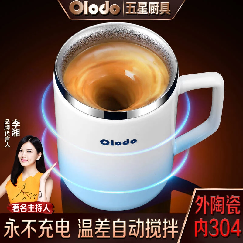 新款全自动搅拌杯电动便携奶昔杯磁力旋转咖啡杯健身蛋白摇摇粉杯