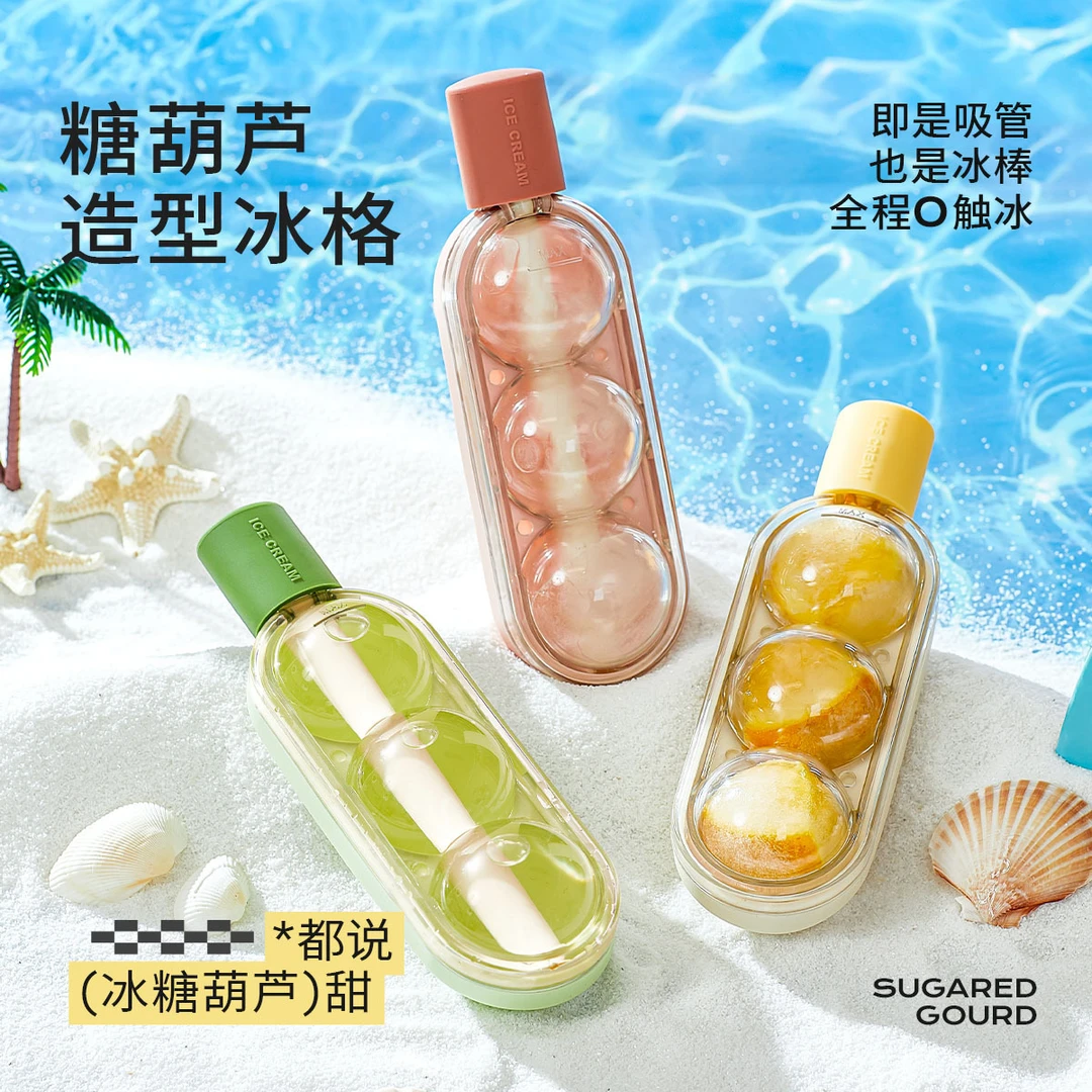 【2025夏季新品】糖葫芦冰格吸管直饮二合一冰棍模具diy制冰膜具