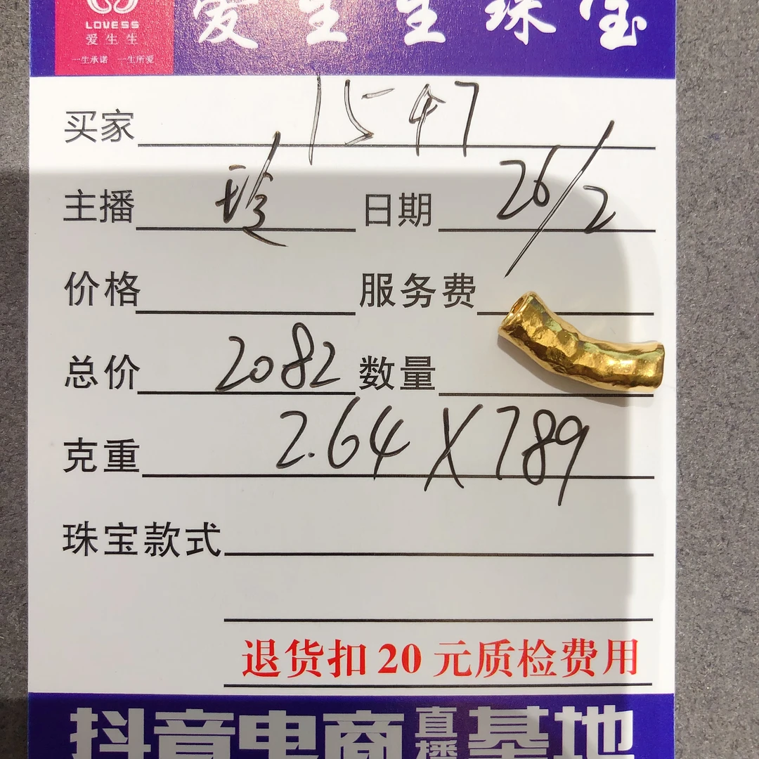 足金999素金古法弯管吊坠百搭！玲