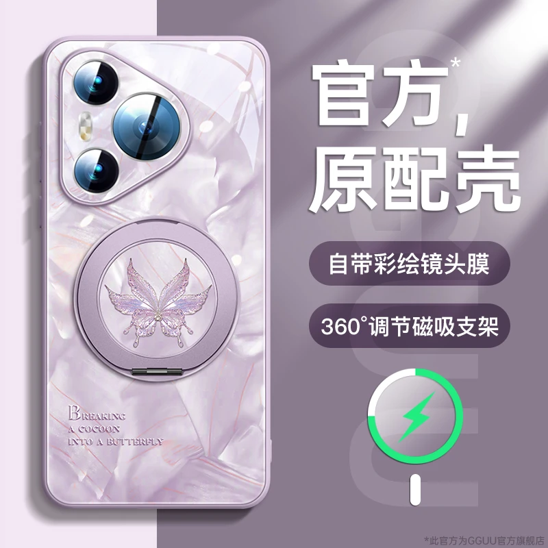 蝴蝶适用华为pura80Pro手机壳pura70ultra保护套p60网红时尚爆款