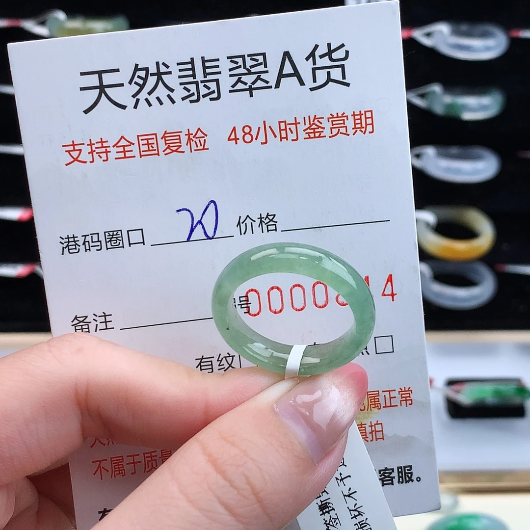 翡翠未镶嵌戒指翡翠