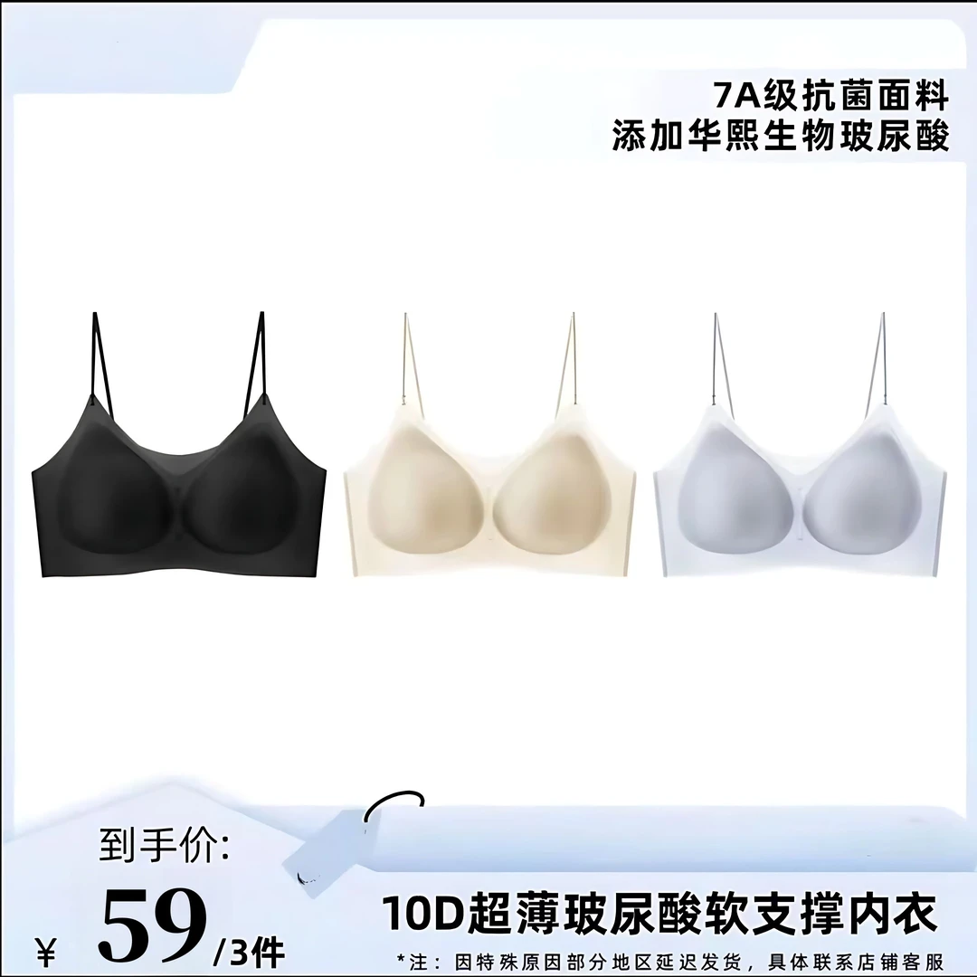 【毛毛姐同款】草本V领半固定杯超薄吊带夏内衣女士透气背心运动