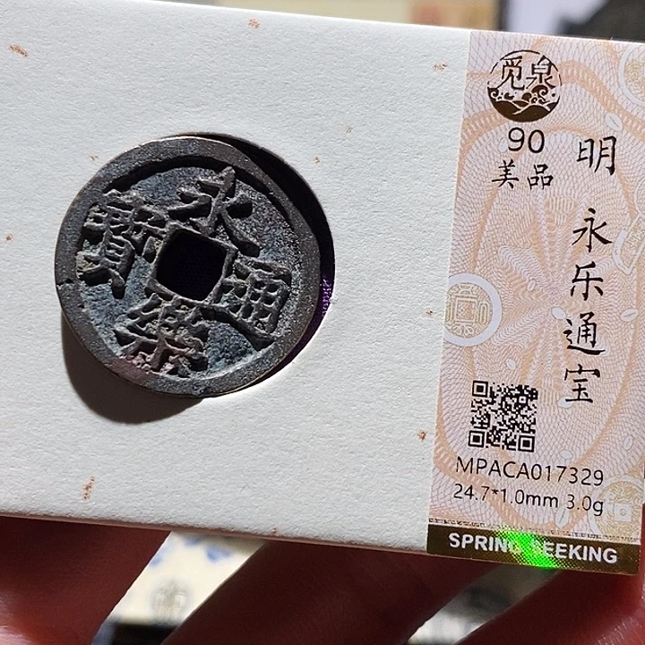 铜觅泉评级古钱币一枚 小敏
