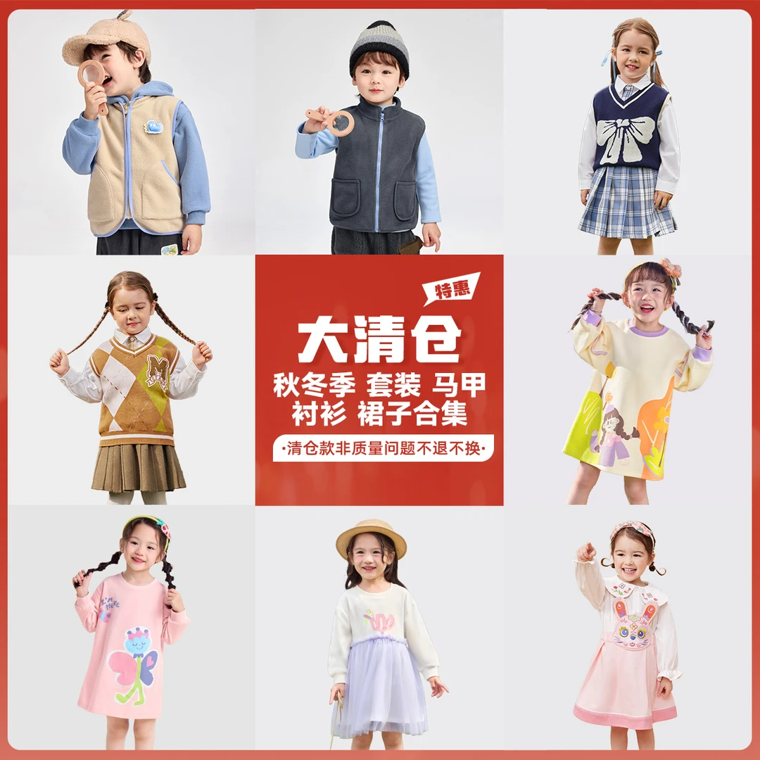【秋冬季 套装 马甲 衬衫 裙子合集】 男女童通用秋冬级童装男童
