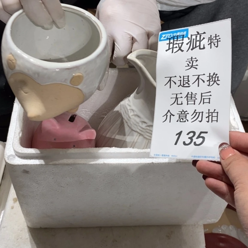【闪购商品】摆件故***歌陶瓷摆件瑕疵特卖