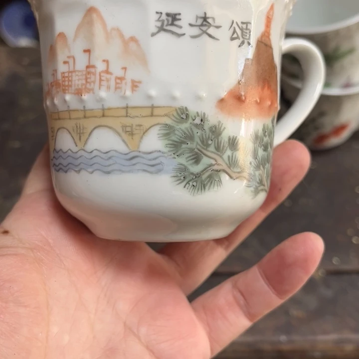 延安题材杯子一个