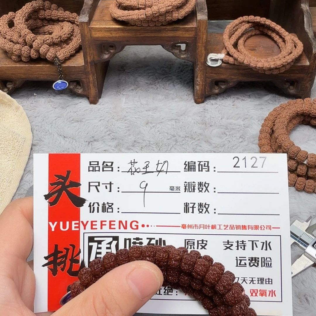 金刚菩提吊坠Bbbbbb2127