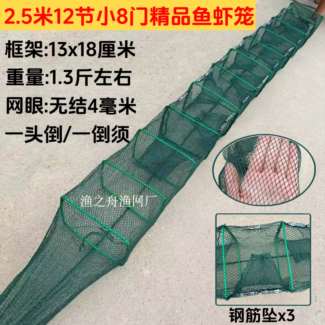 小6门8门10门户外精品厚小框架浅水区稻田专用泥鳅黄鳝生态鱼虾笼
