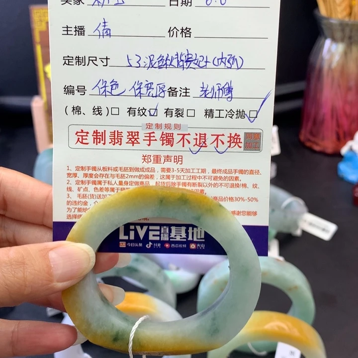 定制翡翠泥鳅背未镶嵌粉*?