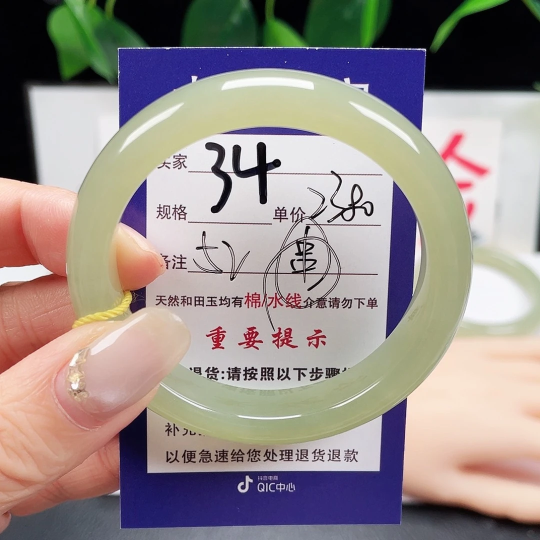 未镶嵌手镯和田玉一**天
