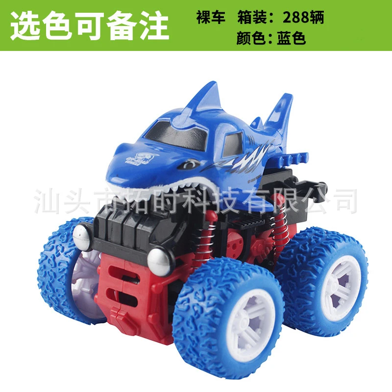 跨境翻滚特技玩具车惯性越野车鲨鱼动物小汽车四驱车地摊批发