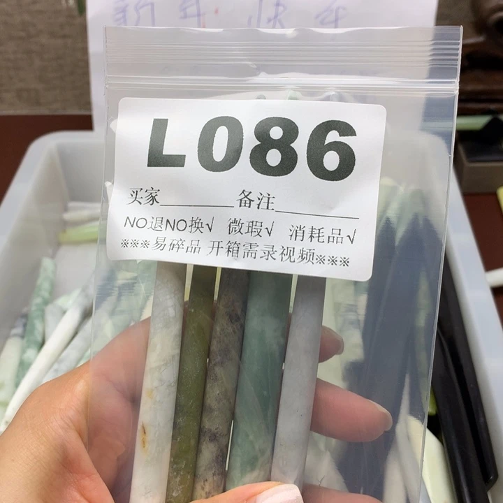 透闪石-蛇纹石玉发饰未镶嵌蓝*何