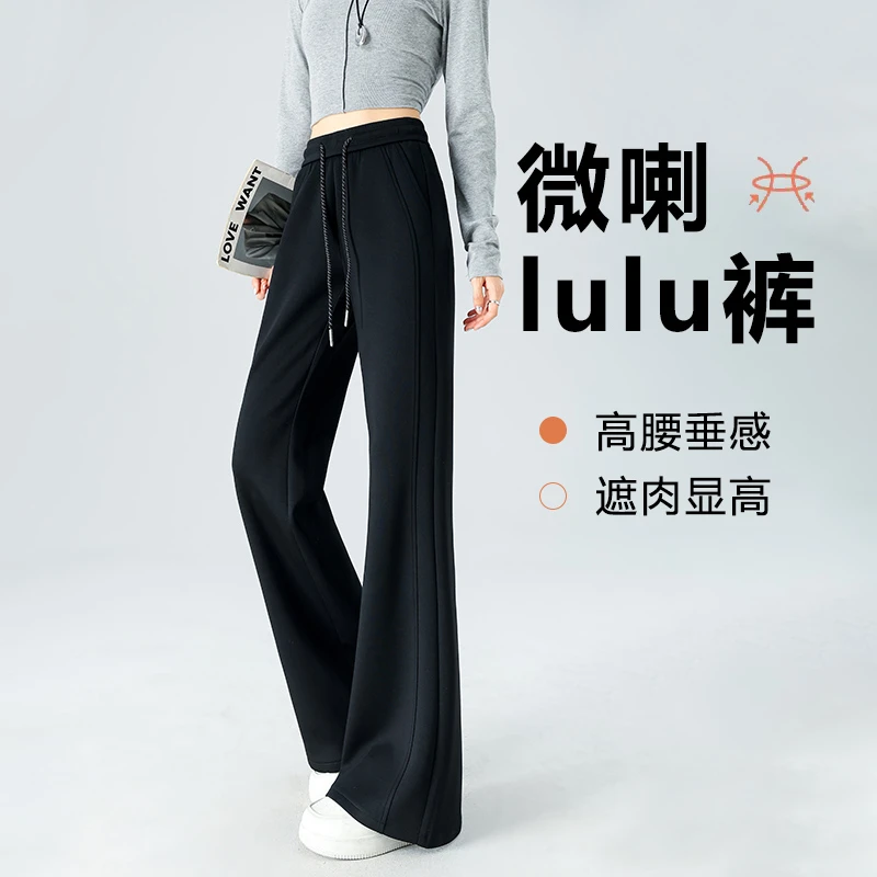 lulu阔腿裤女早秋2025新款小个子直筒窄版显高显瘦垂感运动卫裤子