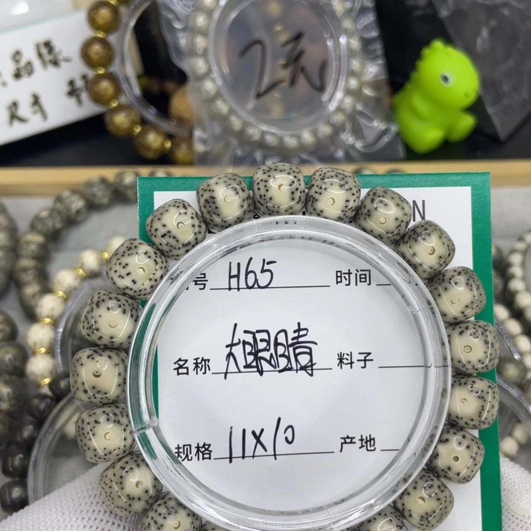 星月菩提手串H大眼