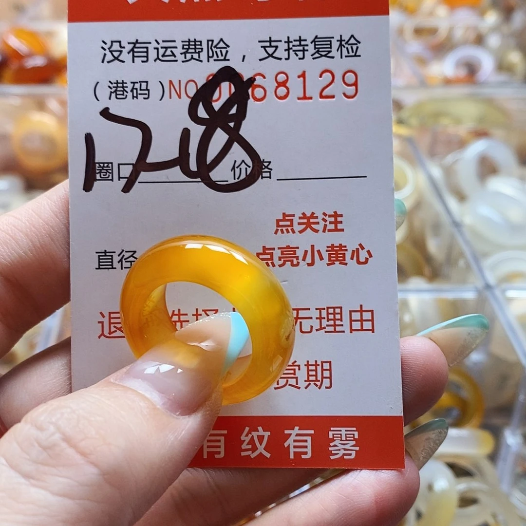 玛瑙/玉髓戒指未镶嵌