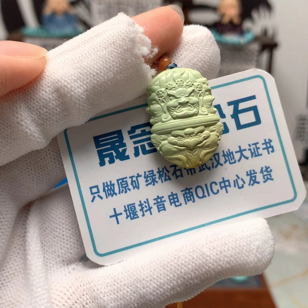 绿松石未镶嵌挂件