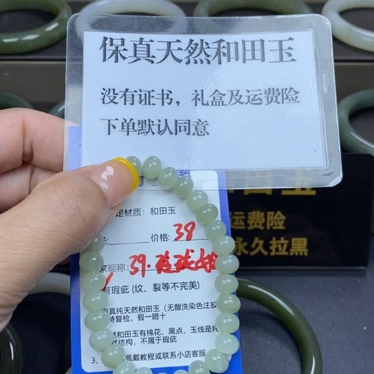 手链未镶嵌和田玉玲*姐