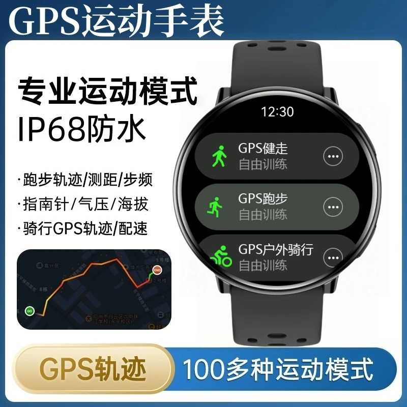 智能运动手表GPS双频定位户外跑步配速专业游泳骑行登山心率血氧