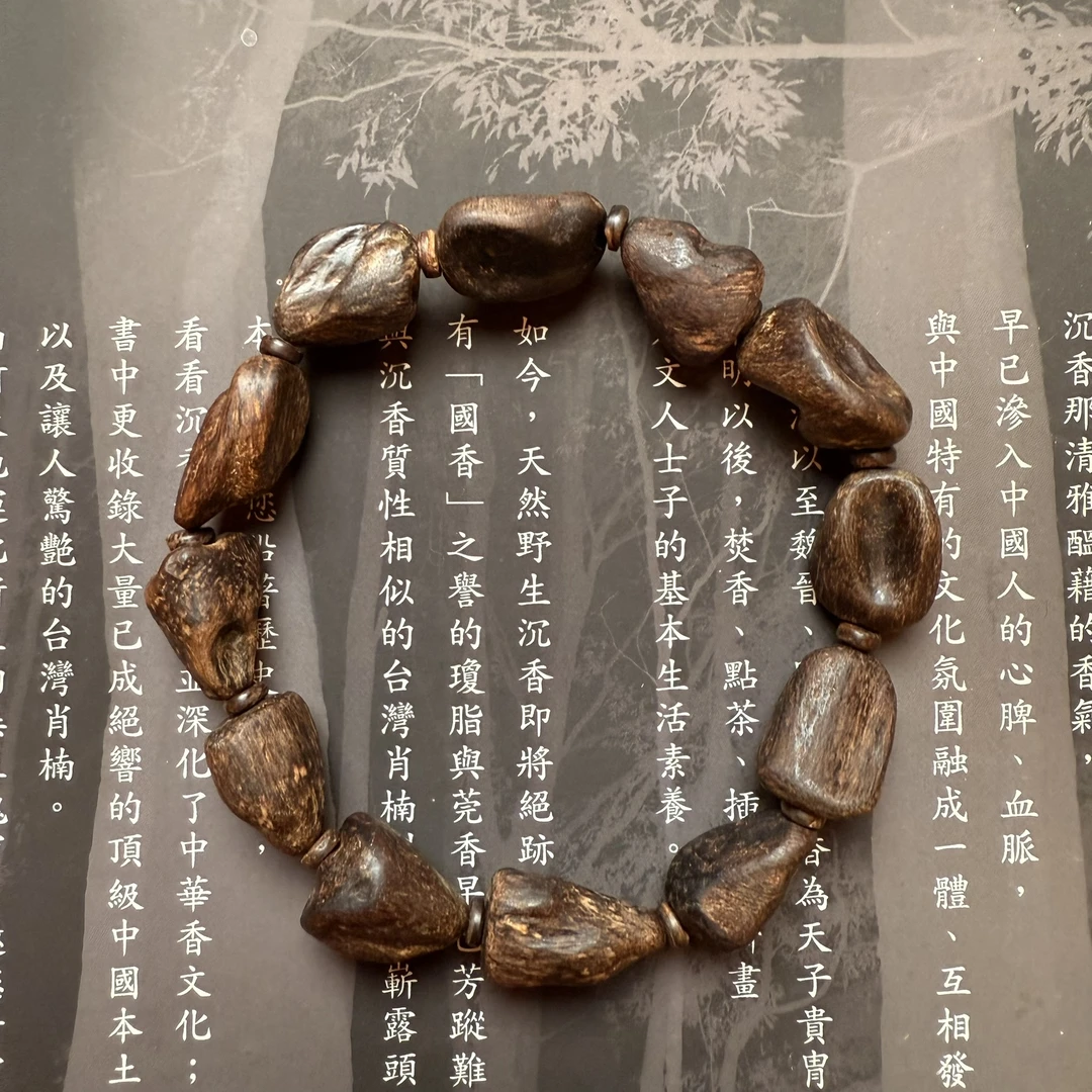 沉香【颐香堂】随形惠安正区天然野沉水单圈12.85克