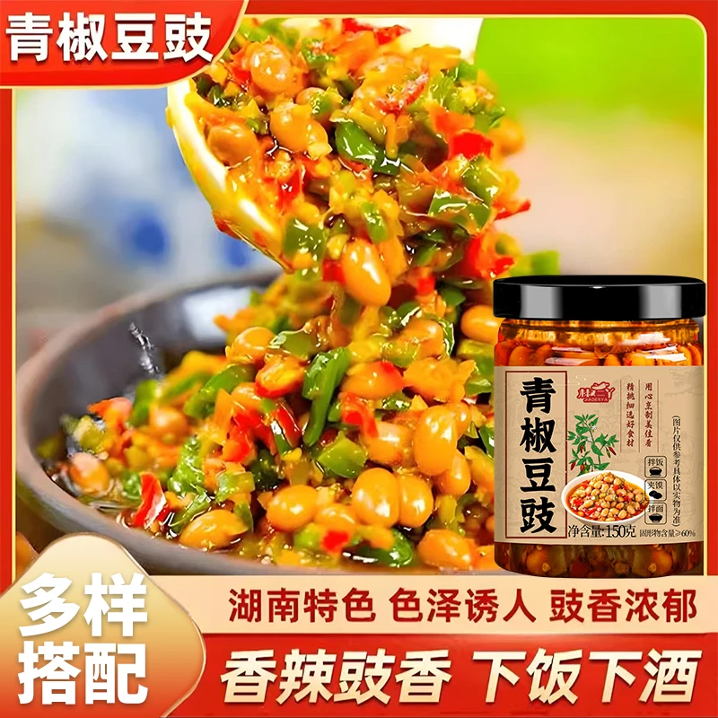 青椒豆豉酱拌饭香辣豆豉下饭菜开盖即食美味佐餐炒菜拌面酱辣椒酱