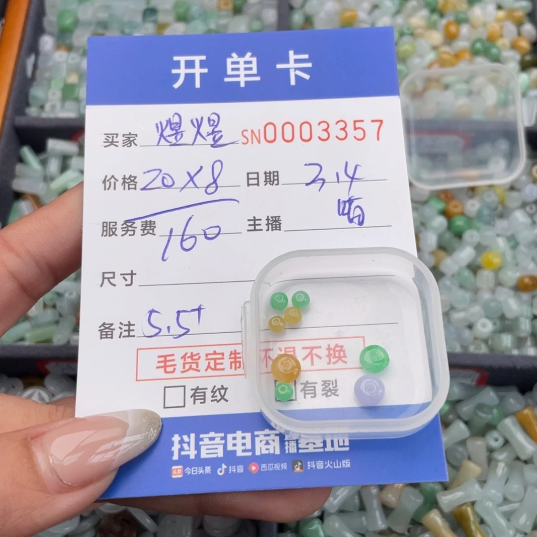 翡翠颈饰未镶嵌煜*00000033357