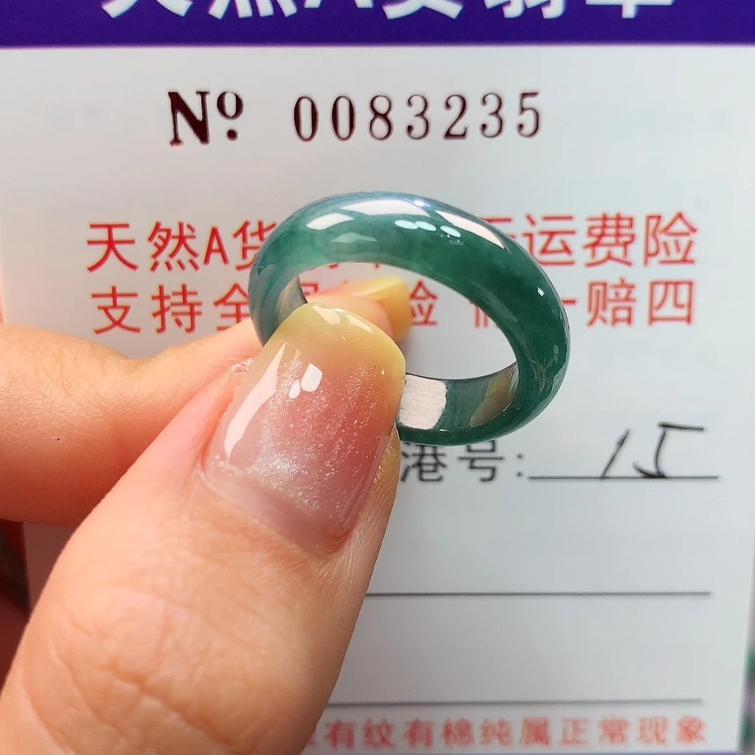 翡翠戒指未镶嵌拉派