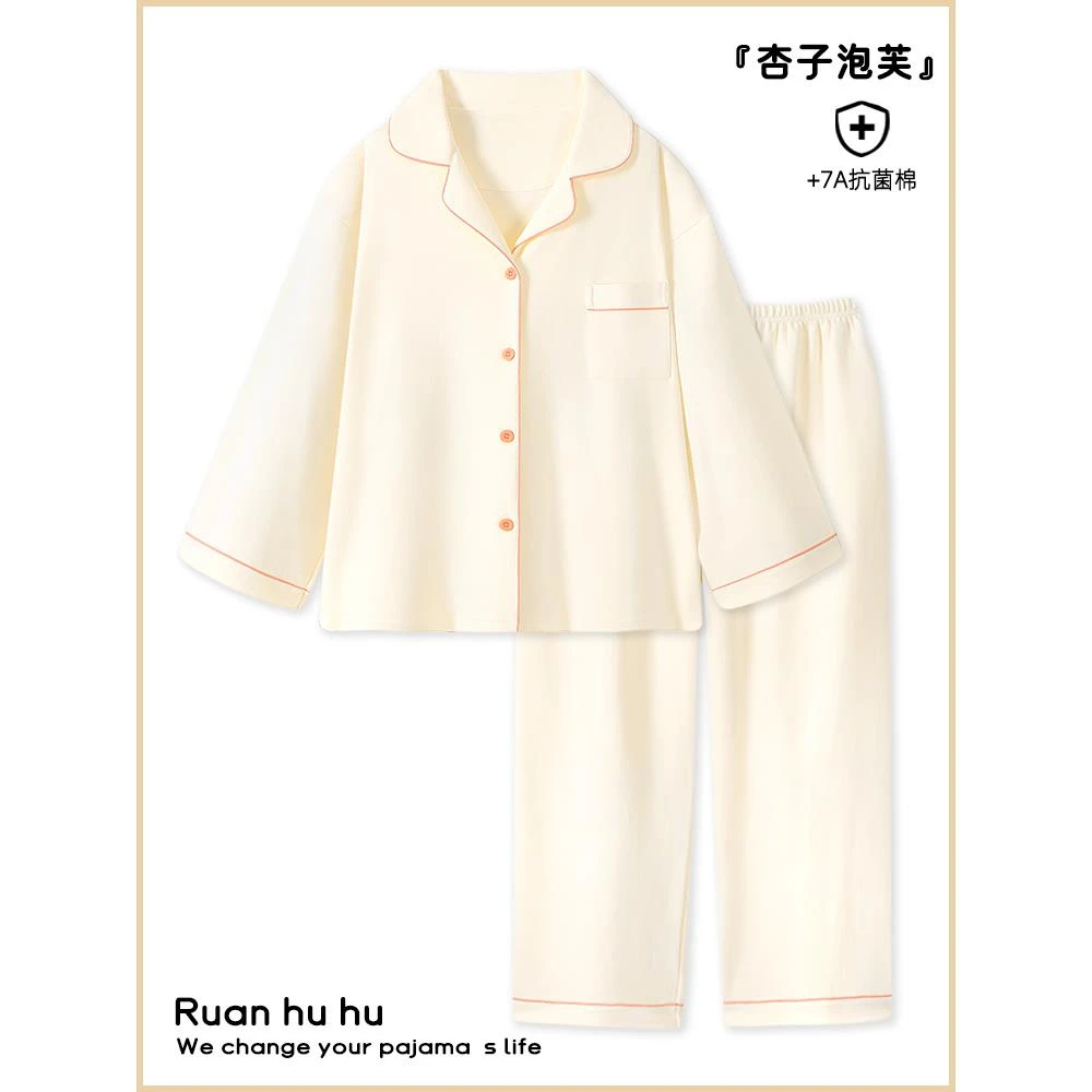 杏色睡衣女纯棉长袖长裤秋冬季2025新款情侣纯色家居服女生春秋男