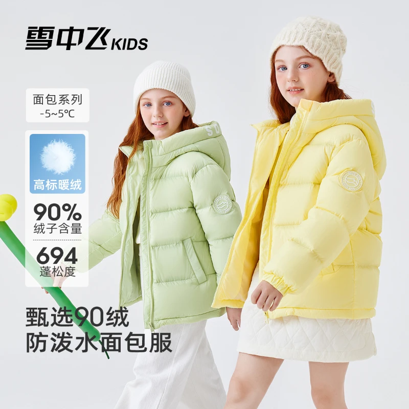 雪中飞儿童加厚面包羽绒服护脸护颈连帽-X250138648FXT-QL