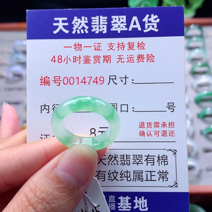 【闪购商品】未镶嵌戒指翡翠翡翠