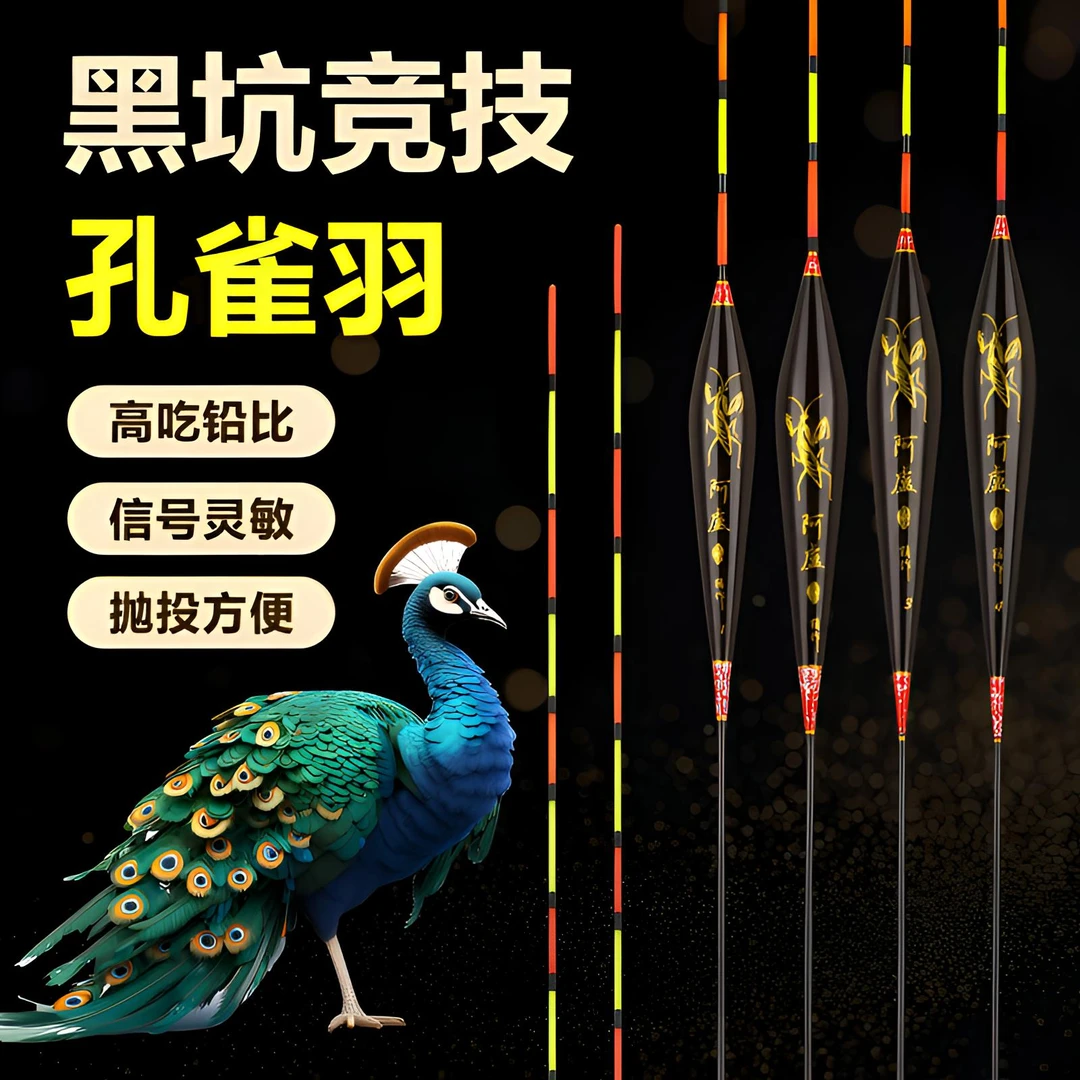 阿盧甄绘高灵敏全水域综合漂鲫鲤浮漂醒目防走水抗风浪鱼漂A58