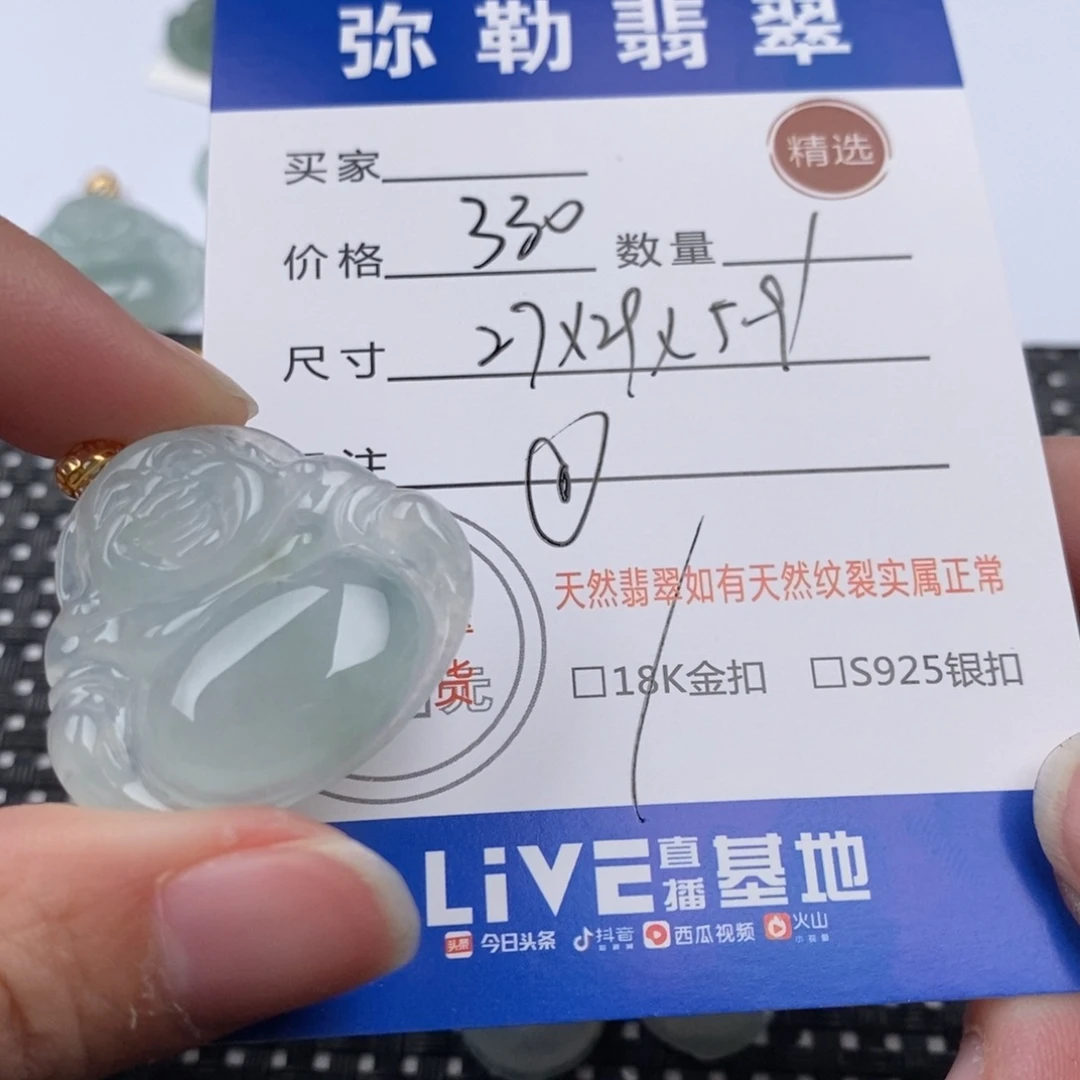 翡翠颈饰18K金镶嵌吊坠