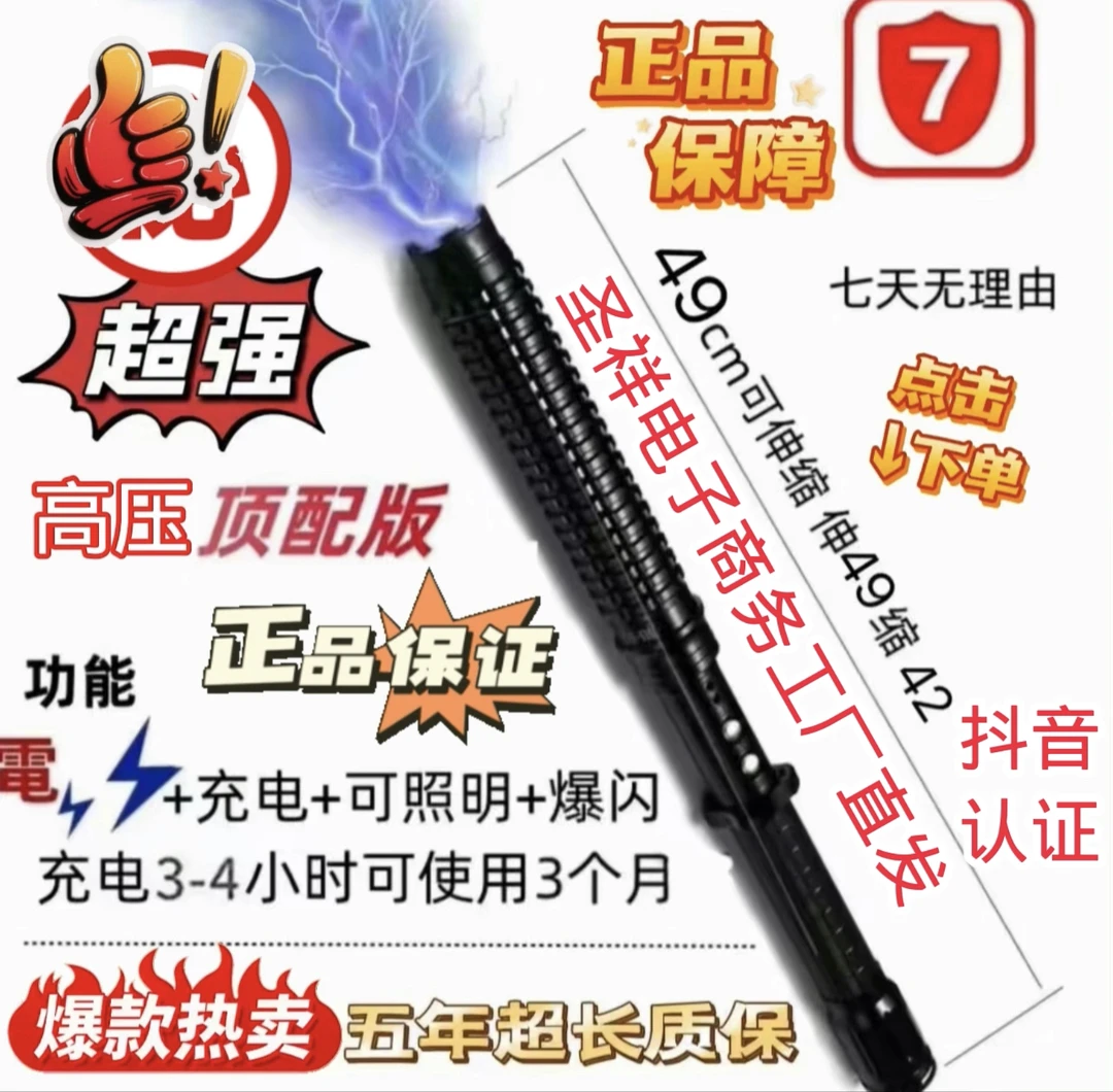 正品X10防身防狼专用高压户外手电筒自救神器棍可伸缩手电驱狗8
