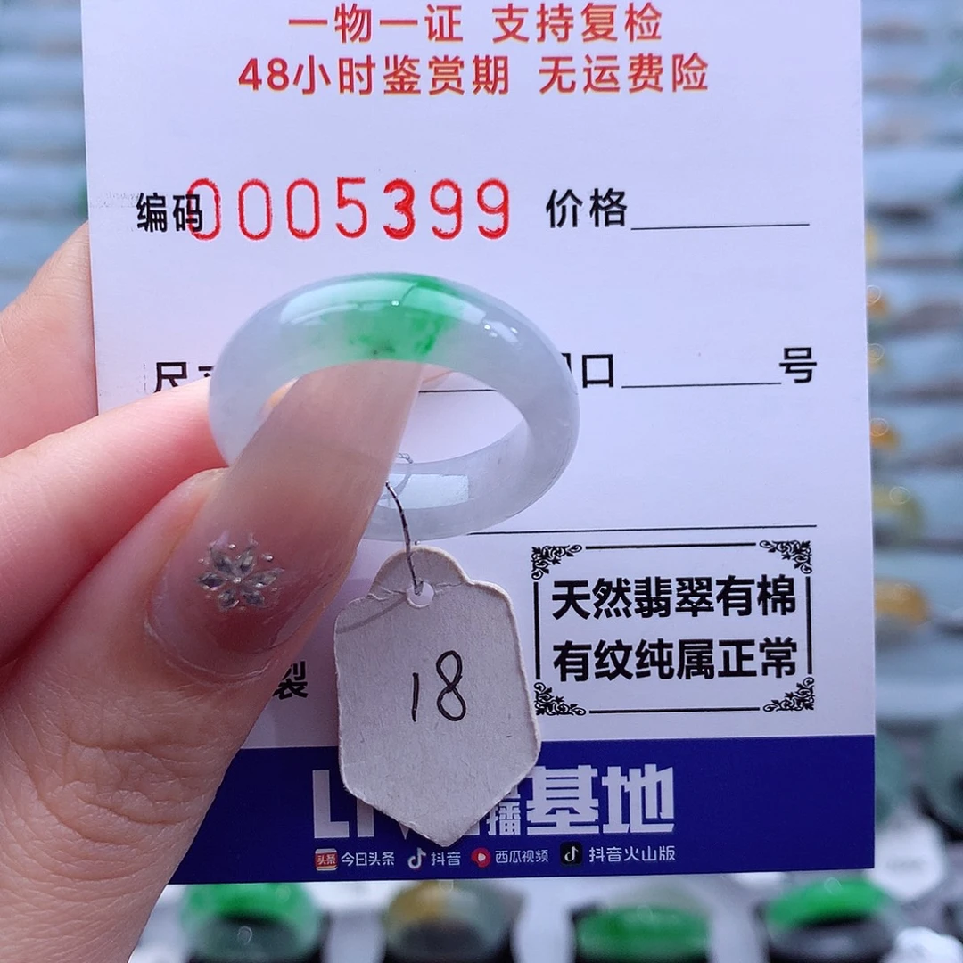 風***標未镶嵌戒指翡翠天然