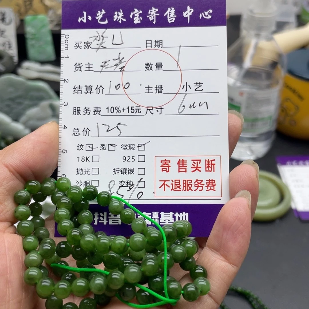 和田玉手串未镶嵌氼*串