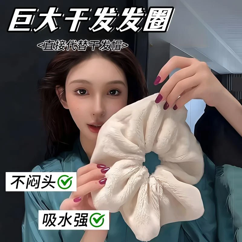 【新人专享】干发发圈新款干发神器防螨湿发发圈干发帽吸水速干毛巾