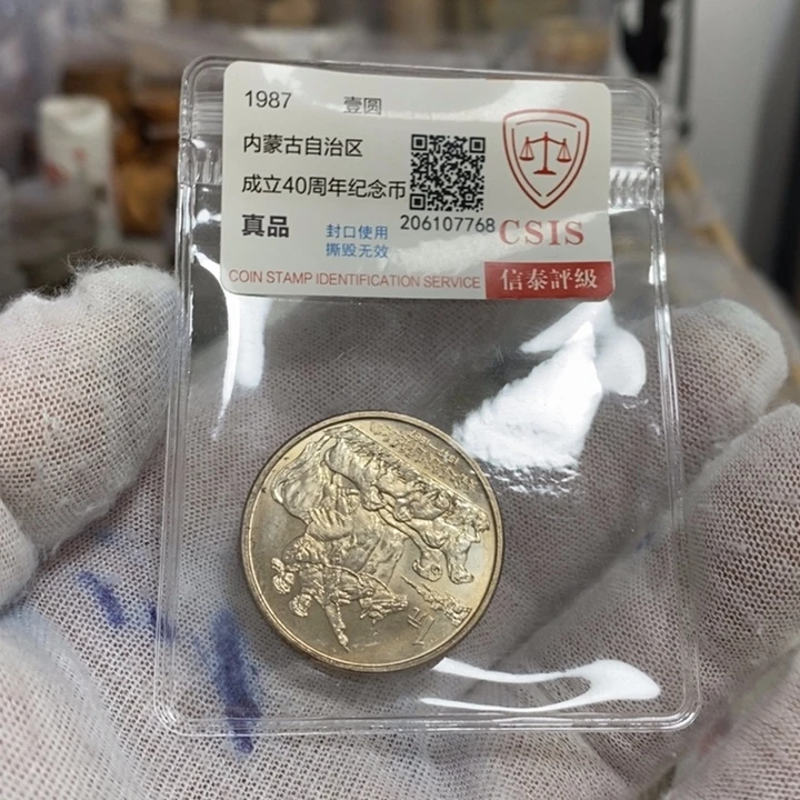 其他普通金属1....内蒙