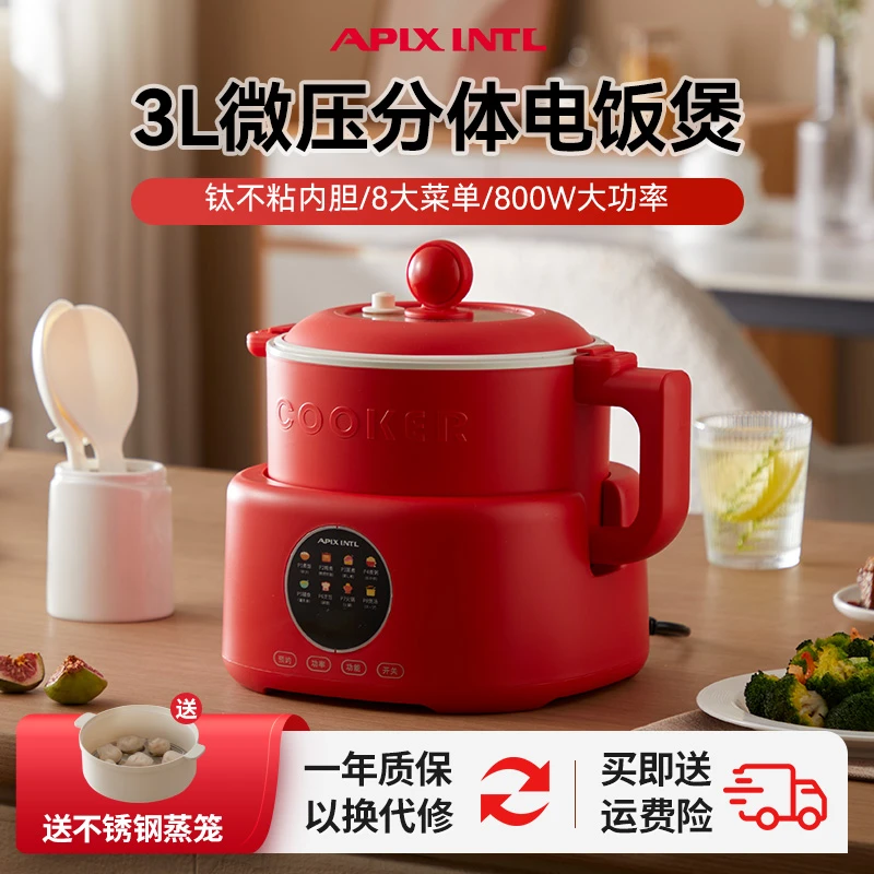 【标准款】日本APIXINTL安本素3L微压电饭煲钛不粘分体内胆快煮饭锅