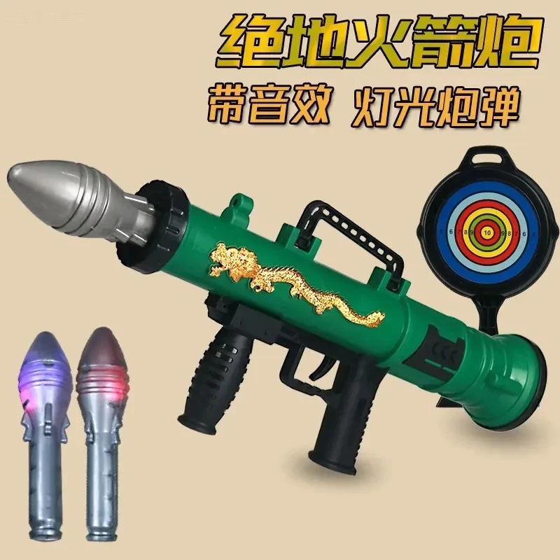 手持玩具火箭炮RPG可发射户外游戏火箭筒导玩具孩子喜爱趣味礼物