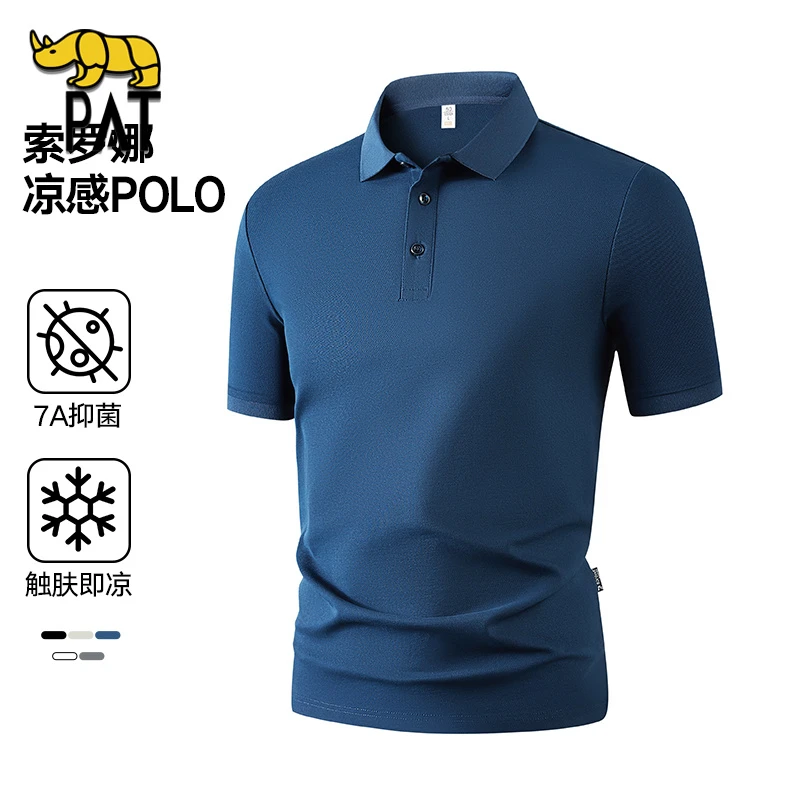 PAT平安犀牛官方t恤宽松短袖男纽扣polo衫薄款翻领时尚索罗那冰感