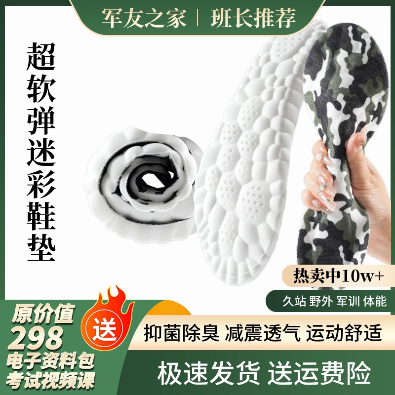 【三双装】新同志运动防伤鞋垫超软减震久站（正品保证）舒适透气好物