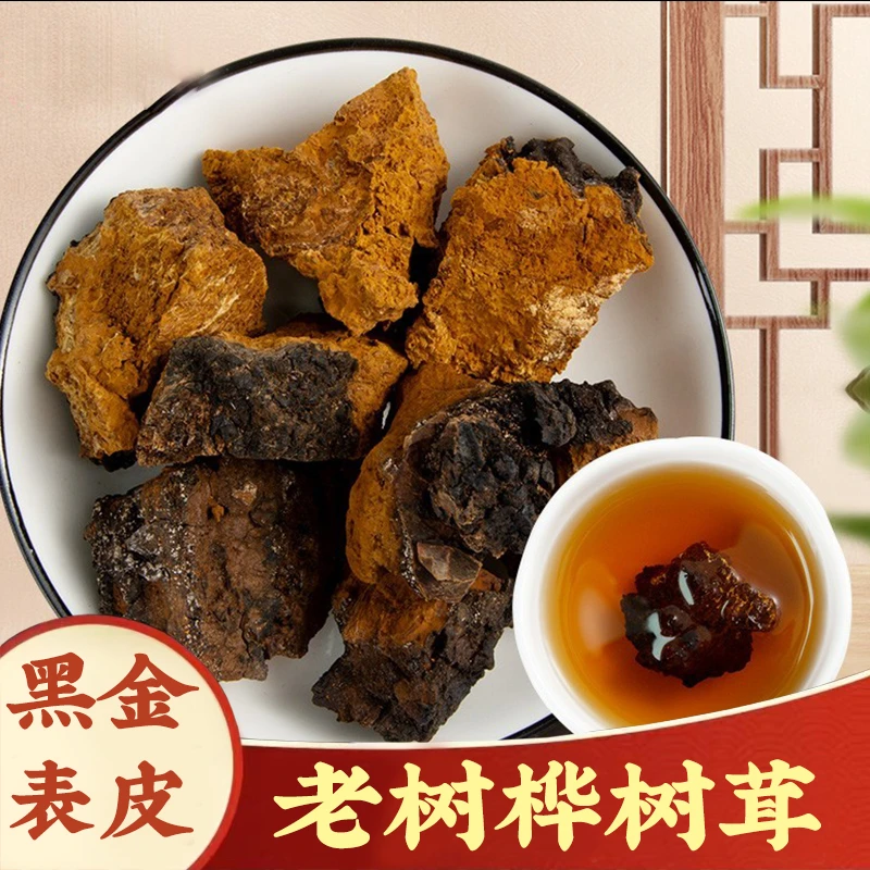 【桦树茸】长白山桦树茸野生白桦茸桦褐孔菌黑金桦树茸打粉枸杞泡水