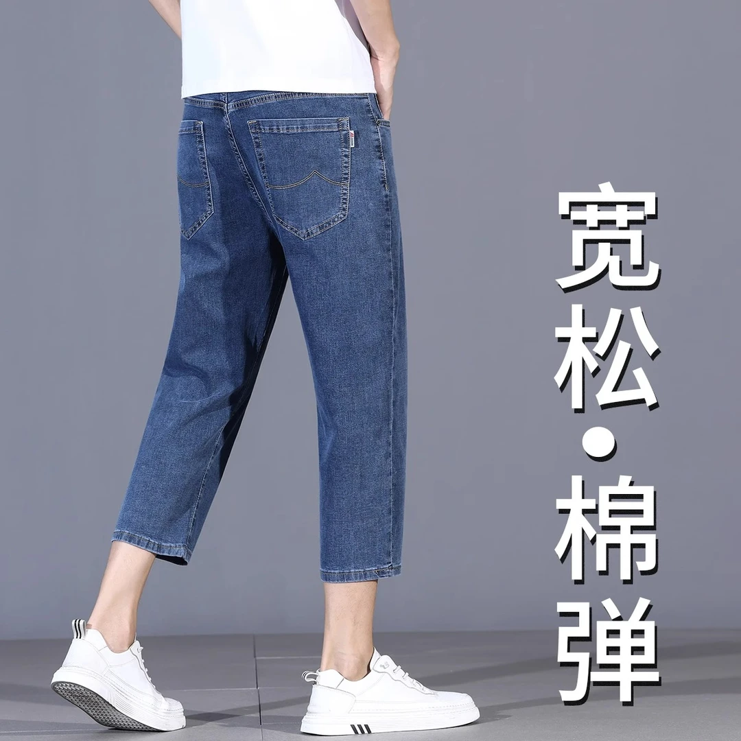 高端牛仔短裤男士夏季薄款八分裤宽松直筒中年休闲外穿78分马裤子