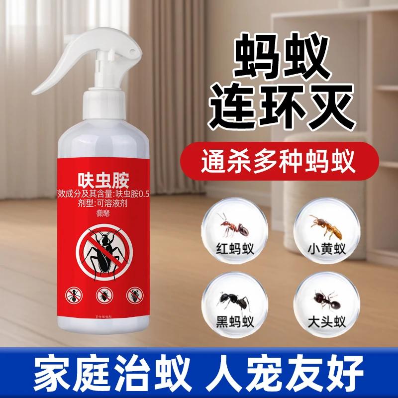 呋虫胺灭蚂蚁药家用室内厨房除红黄黑蚂蚁克星非无毒杀虫剂